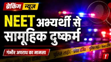 Chitrakoot Crime