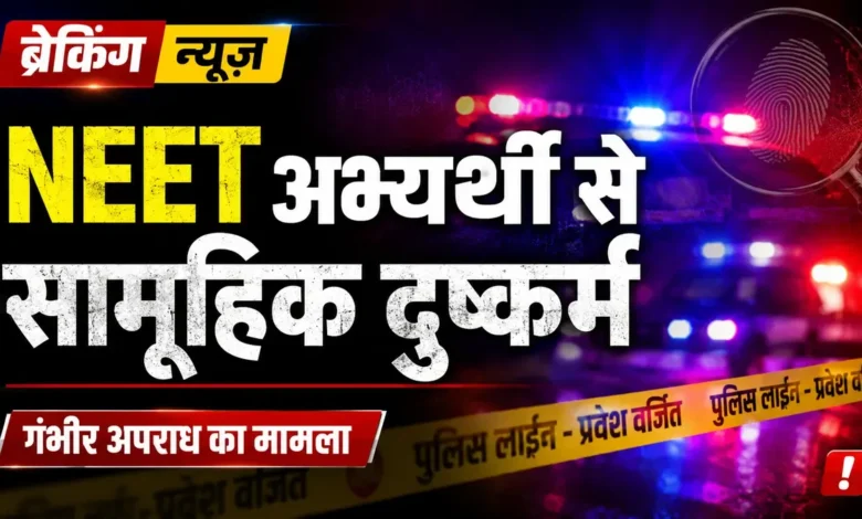 Chitrakoot Crime