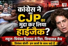 Congress Protest