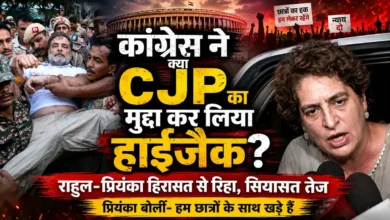 Congress Protest