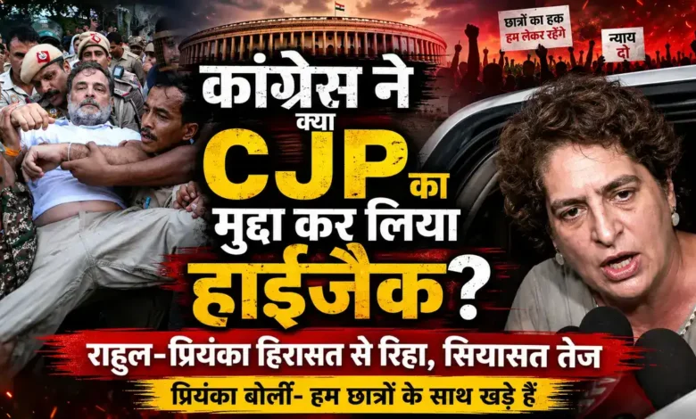 Congress Protest