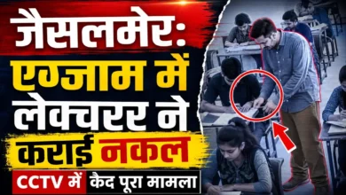Exam Cheating