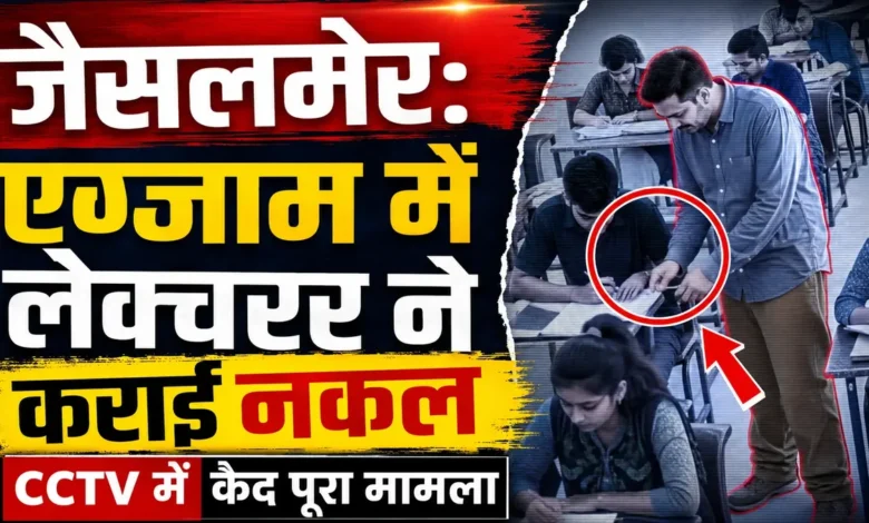 Exam Cheating