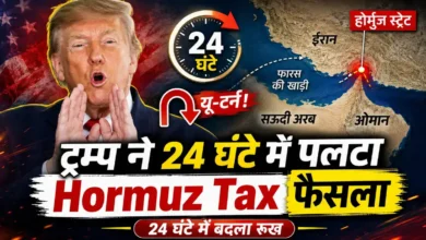 Hormuz Tax