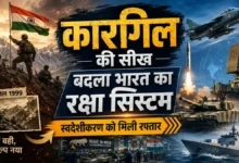 Kargil Vijay Diwas