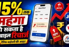 Mobile Recharge
