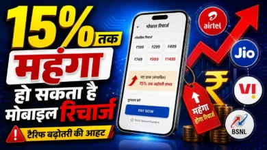 Mobile Recharge