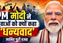 Modi Instagram Reel