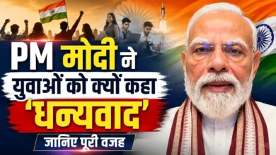 Modi Instagram Reel