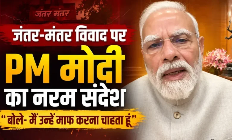 9 दिन में PM मोदी का 5वां वीडियो, जंतर-मंतर विवाद पर बोले- बच्चों को राह दिखाने का समय Modi Instagram Reel