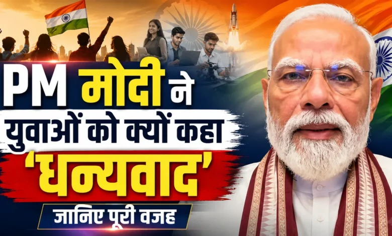 Modi Instagram Reel आई सामने, पेपर लीक संदेश पर मिले सुझावों का जिक्र, देखें क्या कहा Modi Instagram Reel