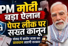 Paper Leak Law