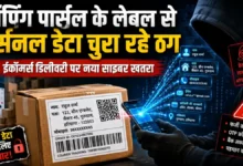 Parcel Scam
