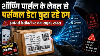 Parcel Scam