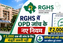 RGHS Rules