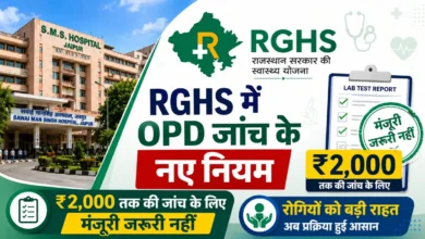 RGHS Rules