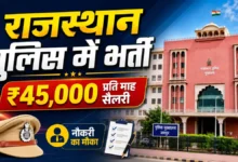 Rajasthan Police Jobs