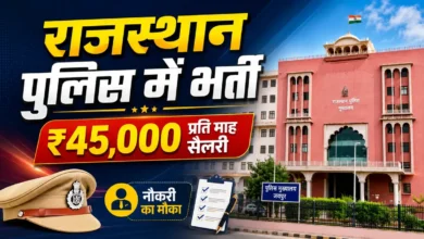 Rajasthan Police Jobs
