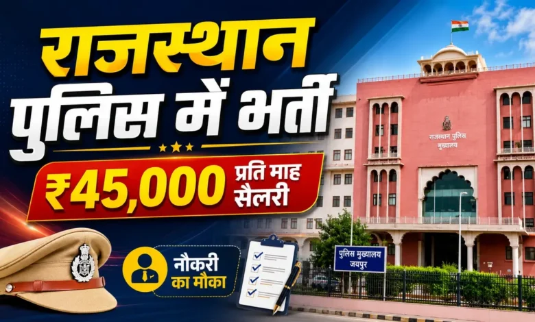 Rajasthan Police Jobs