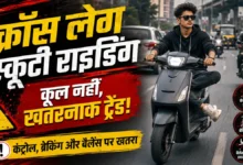 Scooty Riding Trend