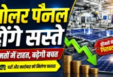 Solar Panel Price