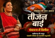 Teejan Bai
