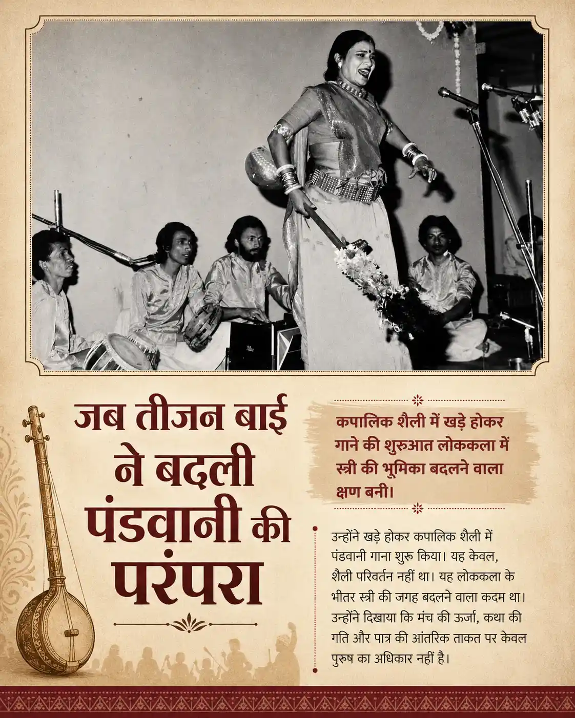 Teejan Bai