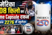 Time Capsule