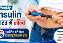 Weekly Insulin