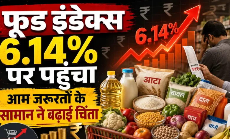 खाने-पीने के सामान महंगे, जून में थोक महंगाई 44 महीने के ऊंचे स्तर पर Wholesale Inflation