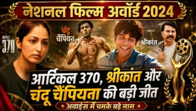 Article 370 Awards