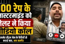 Ajmer Jail Scandal
