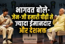 Bhagwat with Gen Z
