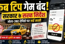 Cab Tip Ban
