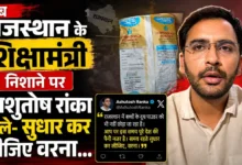 Madan Dilawar - ashutosh ranka cjp rajasthan