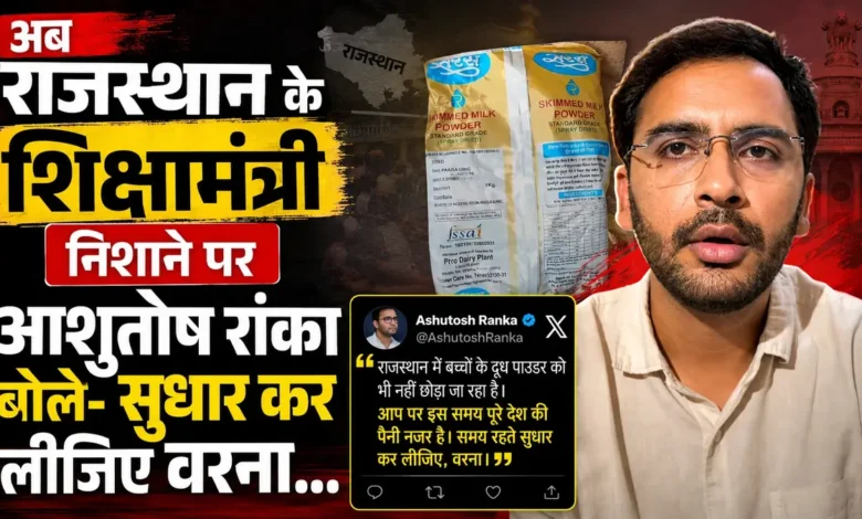 Madan Dilawar - ashutosh ranka cjp rajasthan