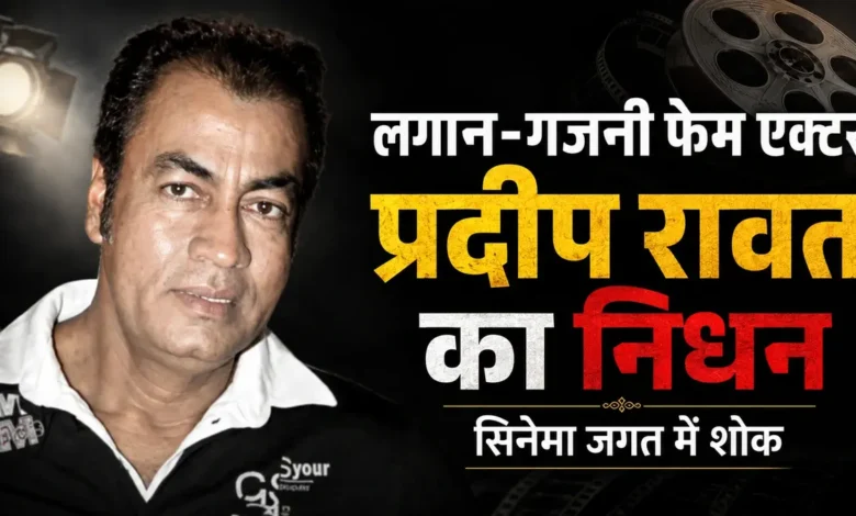 Pradeep Rawat का निधन: सलमान को गजनी न मिलने की कहानी से फिर चर्चा में आए थे Pradeep Rawat
