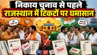 Rajasthan Nikay Chunav | राजस्थान निकाय चुनाव से पहले BJP कार्यालय में प्रत्याशी चयन को लेकर जुटे नेता और कार्यकर्ता