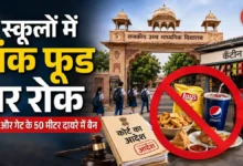 Rajasthan School Junk Food Ban