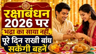 Raksha Bandhan 2026