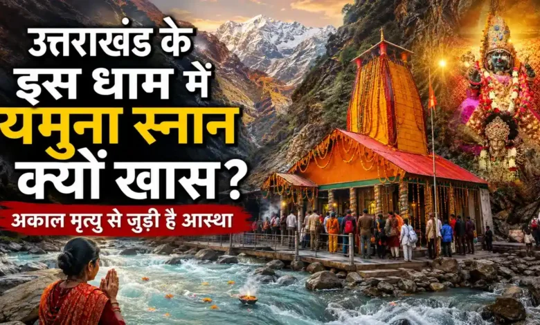 Yamunotri Temple