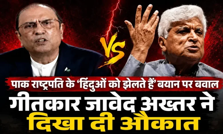 Zardari Hindu Remark