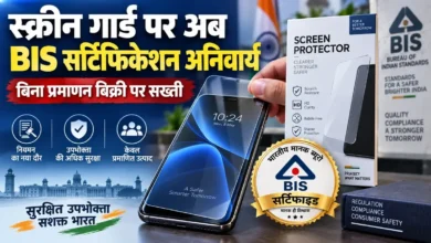 BIS Certified Screen Guard