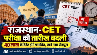 CET Exam Date Change