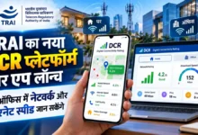 Digital Connectivity Rating Platform