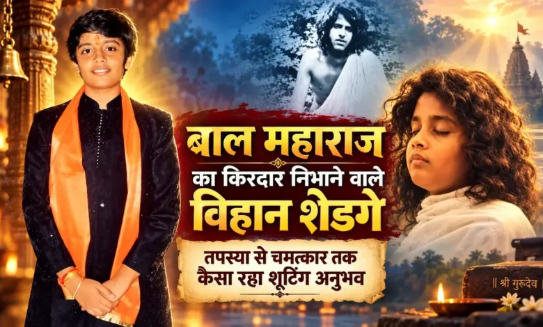 ‘हनुमान अंश’ के 10 मिनट के सीन के लिए 24 घंटे पानी में खड़े रहे बाल कलाकार विहान Hanuman Ansh