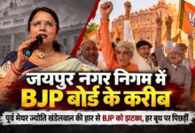 Jaipur Nagar Nigam Result | जयपुर नगर निगम चुनाव की मतगणना और बाहर जुटे प्रत्याशियों के समर्थकों का सांकेतिक चित्र