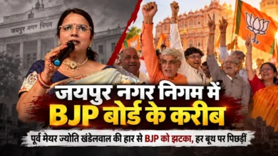Jaipur Nagar Nigam Result | जयपुर नगर निगम चुनाव की मतगणना और बाहर जुटे प्रत्याशियों के समर्थकों का सांकेतिक चित्र