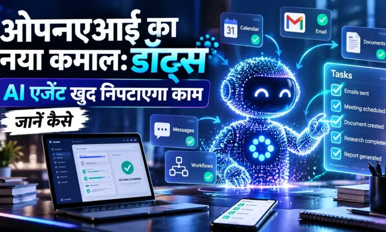 फोन बंद रहे तब भी बुक होगी टिकट-होटल, OpenAI के नए AI एजेंट 'डॉट्स' का कमाल OpenAI Dots AI Agent