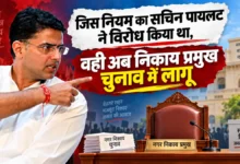 Rajasthan Mayor Election | राजस्थान निकाय चुनाव में मेयर और चेयरमैन पद की प्रक्रिया का सांकेतिक चित्र
